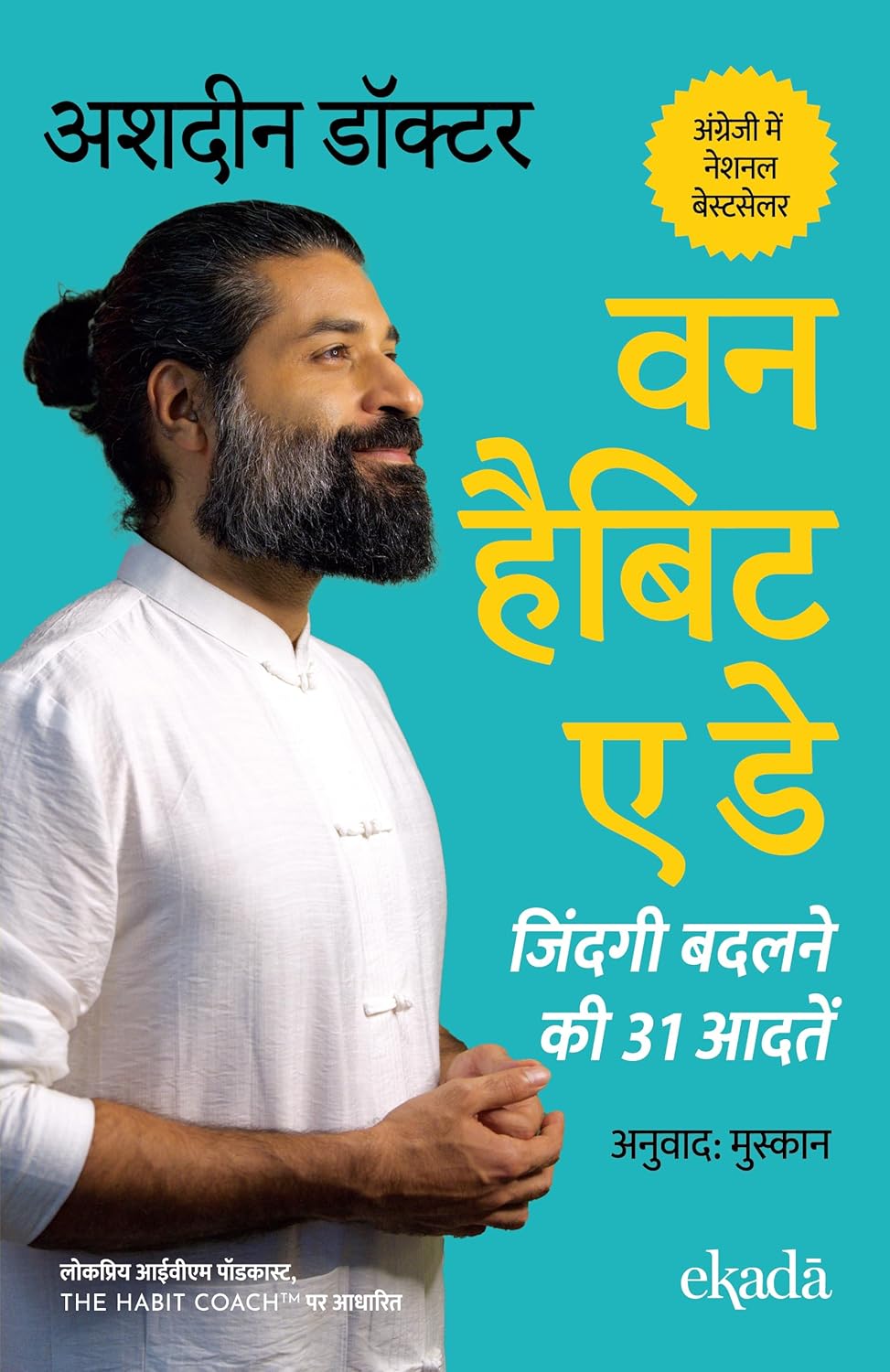 One Habit a Day (Hindi) - One Habit a Day: Zindagi Badalane Ki 31 Aadaten -