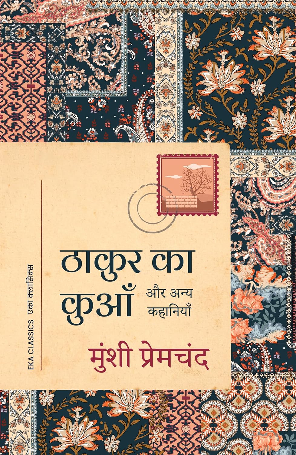 THAKUR KA KUAN AUR ANYA KAHANIYAN