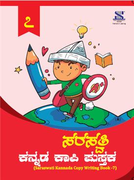 Saraswati-Kannada Copywriting Workbook for Class - 7