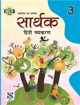 Saarthak Hindi Vyakaran for Class - 3