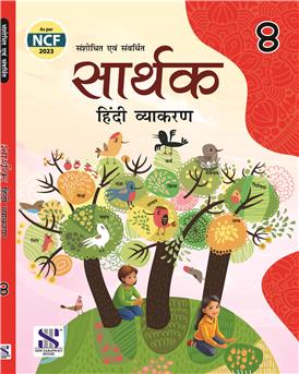 Saarthak Hindi Vyakaran for Class - 8