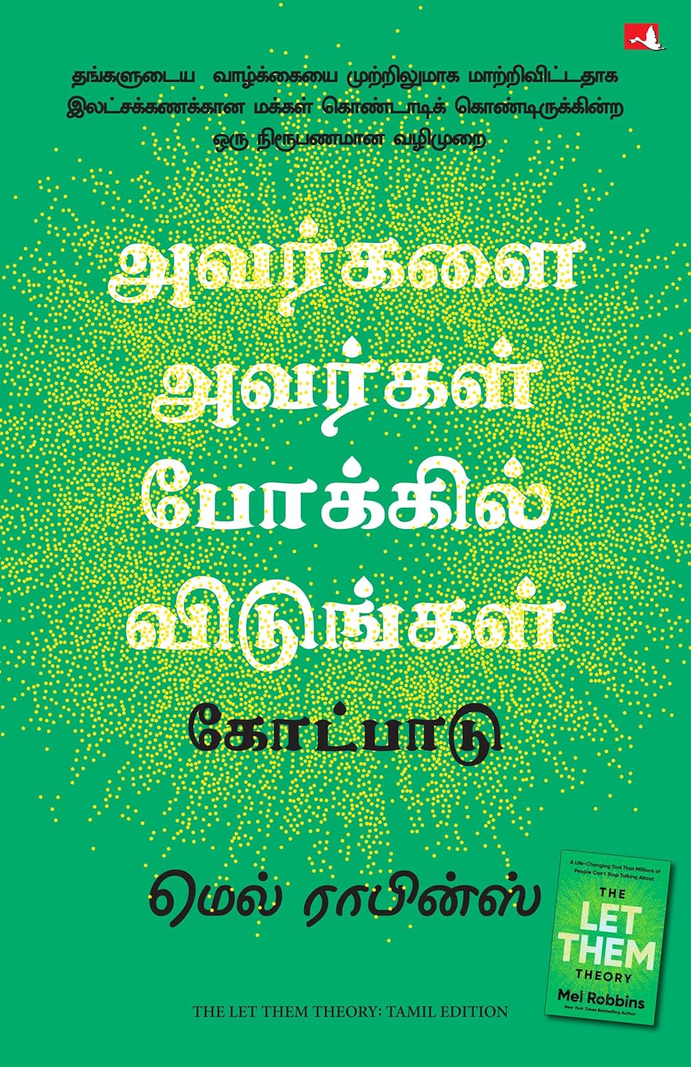 The Let Them Theory (Tamil)