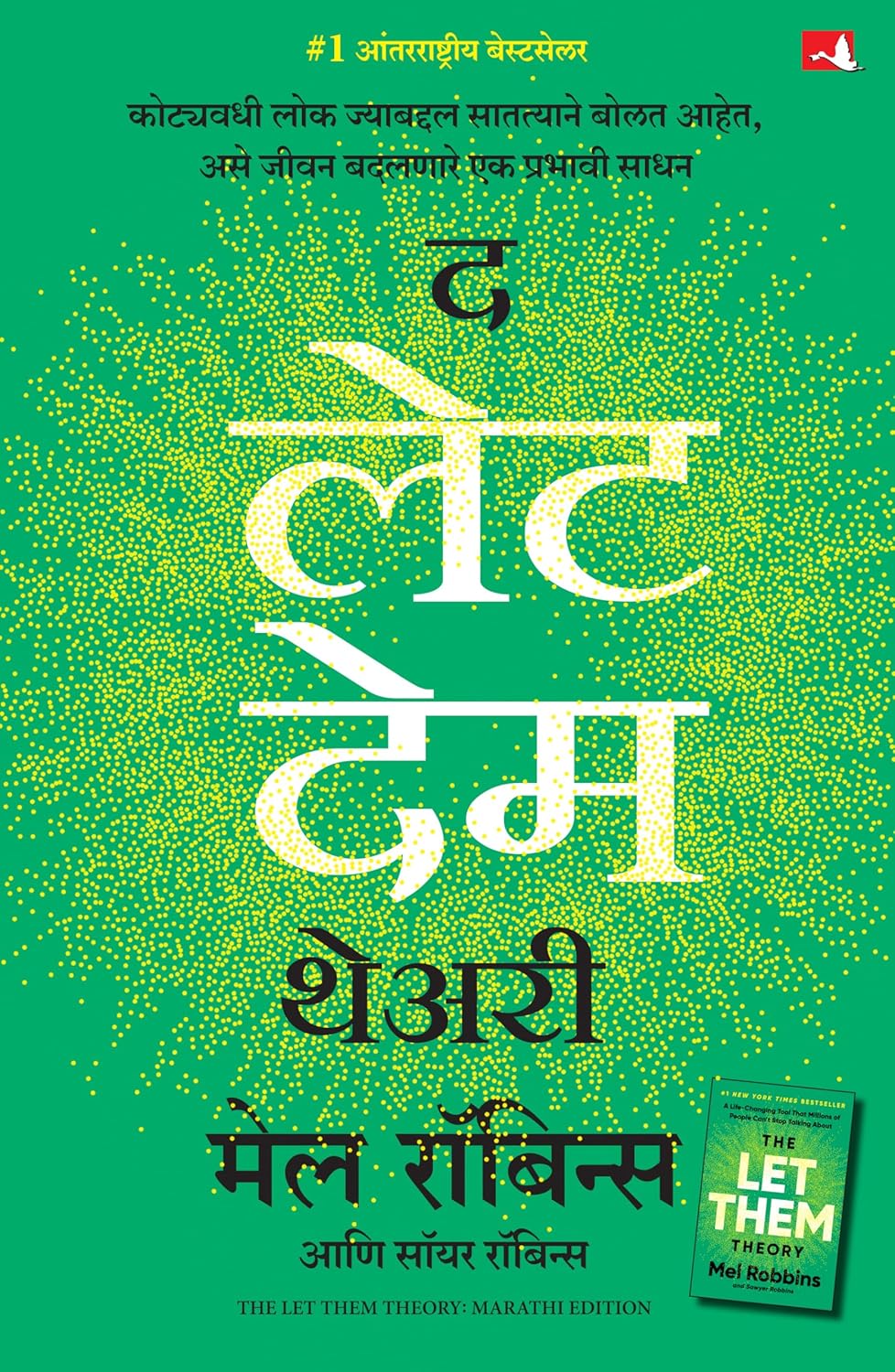 The Let them Theory (Marathi)