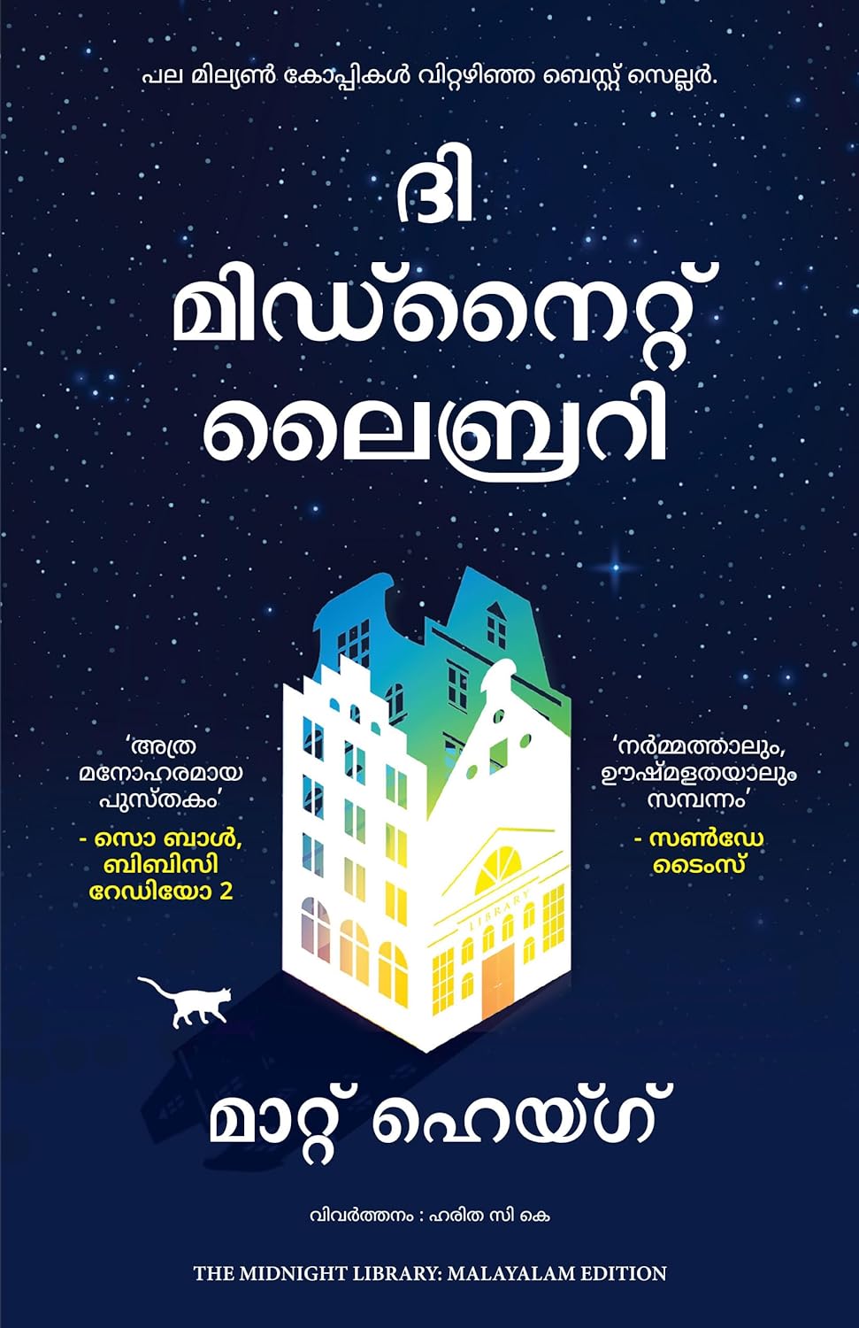 The Midnight Library (Malayalam)
