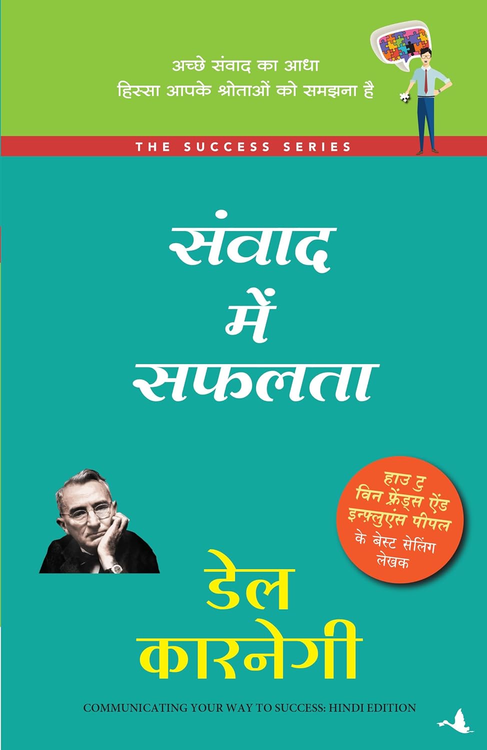SAMVAD MEIN SAFALTA: Hindi Edition of 'Communicating Your Way to Success'
