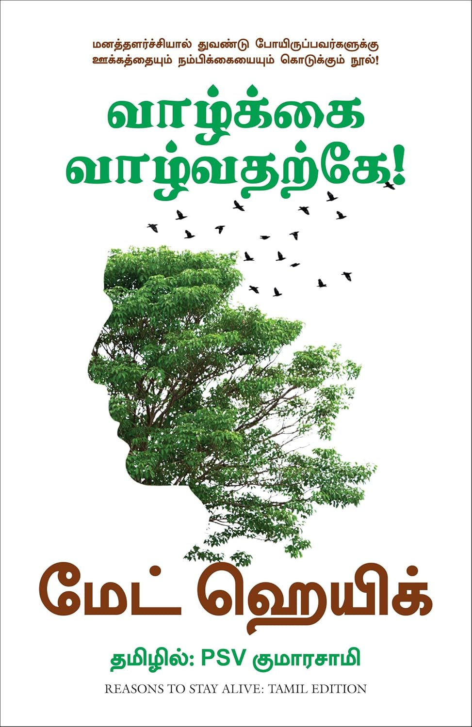 Reasons To Stay Alive (Tamil)