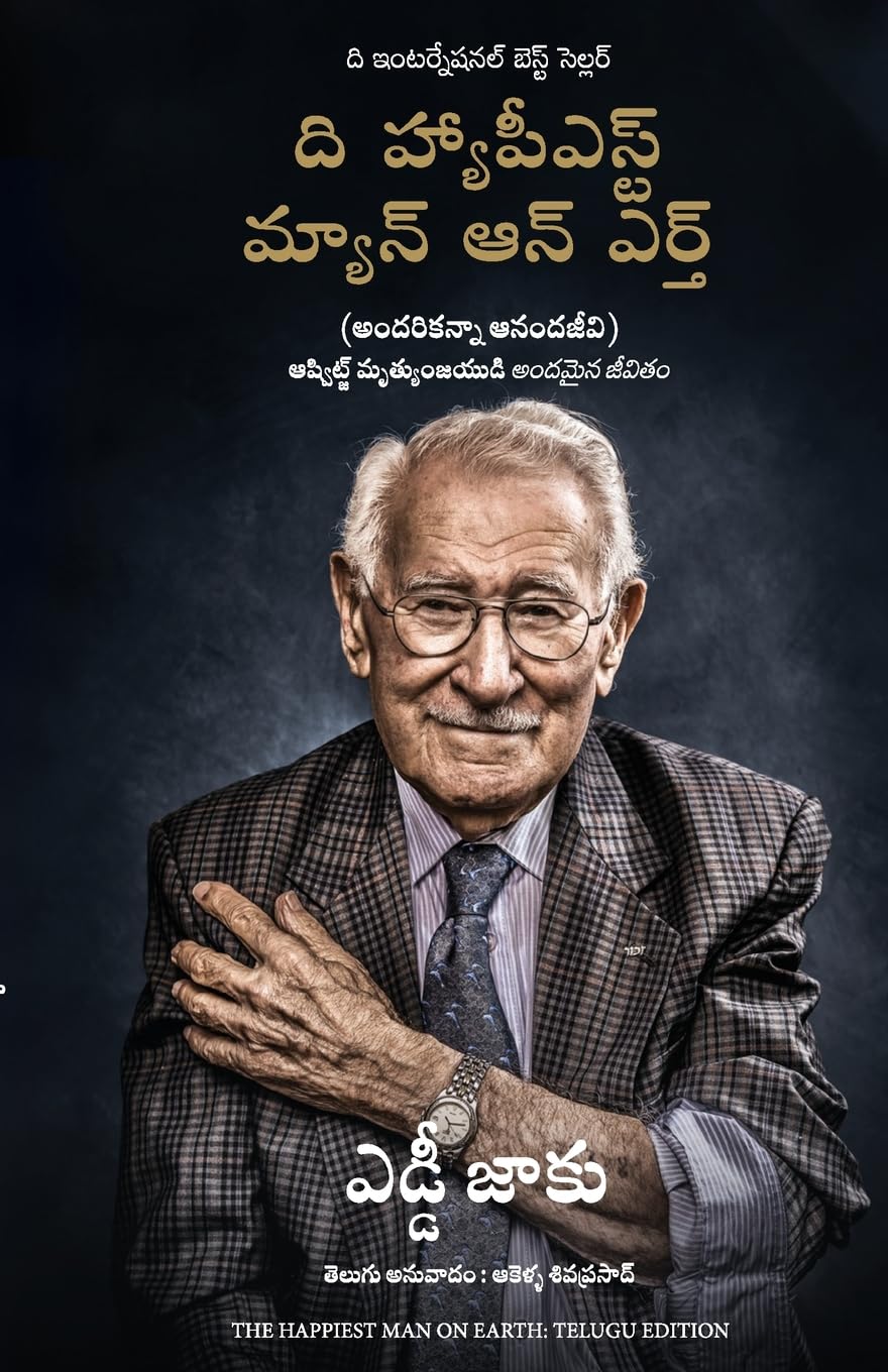 The Happiest Man On Earth: The Beautiful Life Of An Auschwitz Survivor (Telugu)