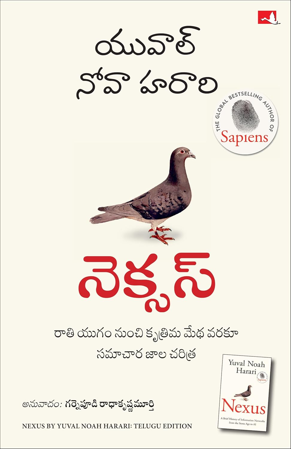 NEXUS (TELUGU)