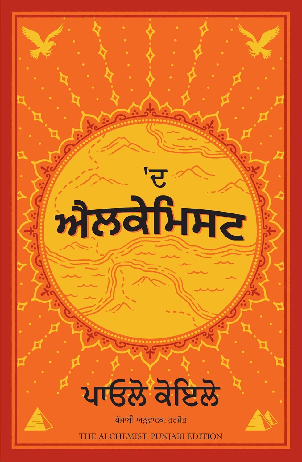 THE ALCHEMIST (PUNJABI)