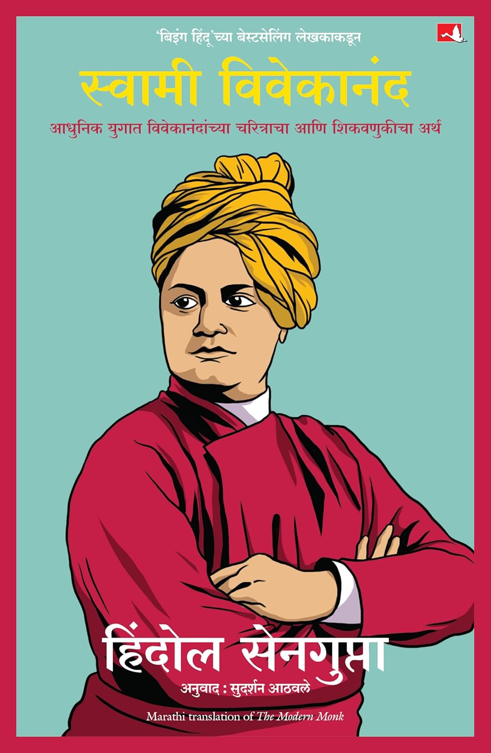 The Modern Monk (Marathi) 