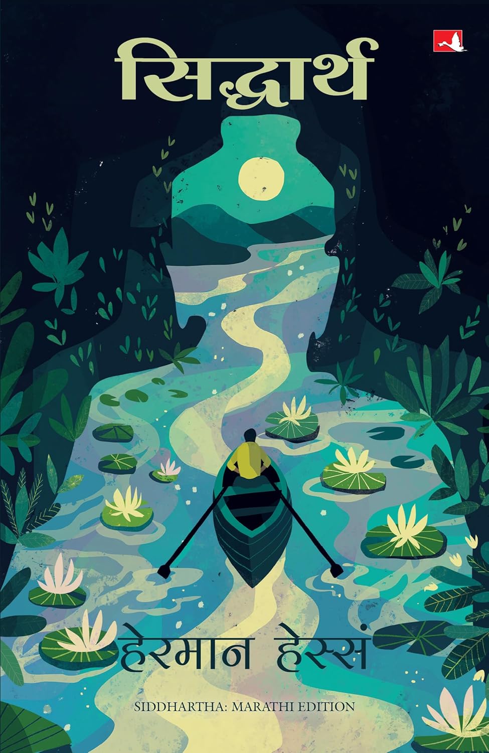 Siddhartha (Marathi)