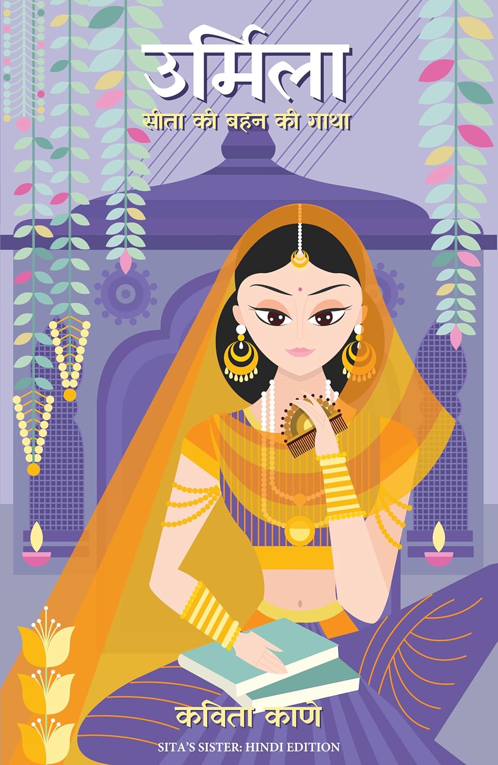 Urmila: Sita ki Behan ki Gatha (Sita's Sister) 