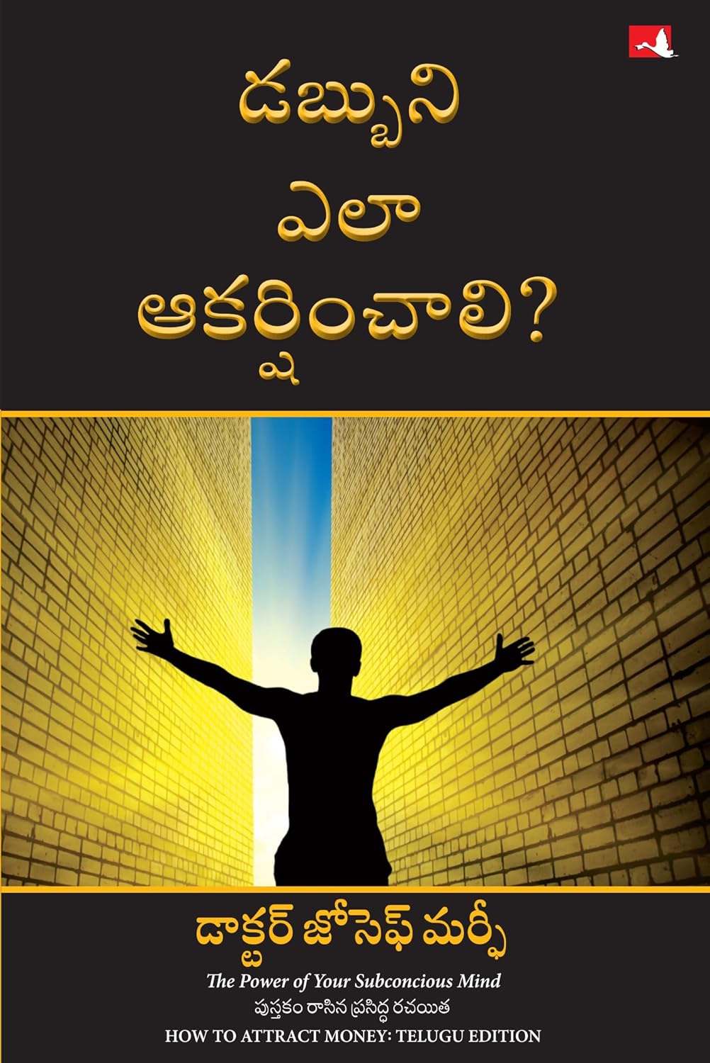 How to Attract Money (Telugu)