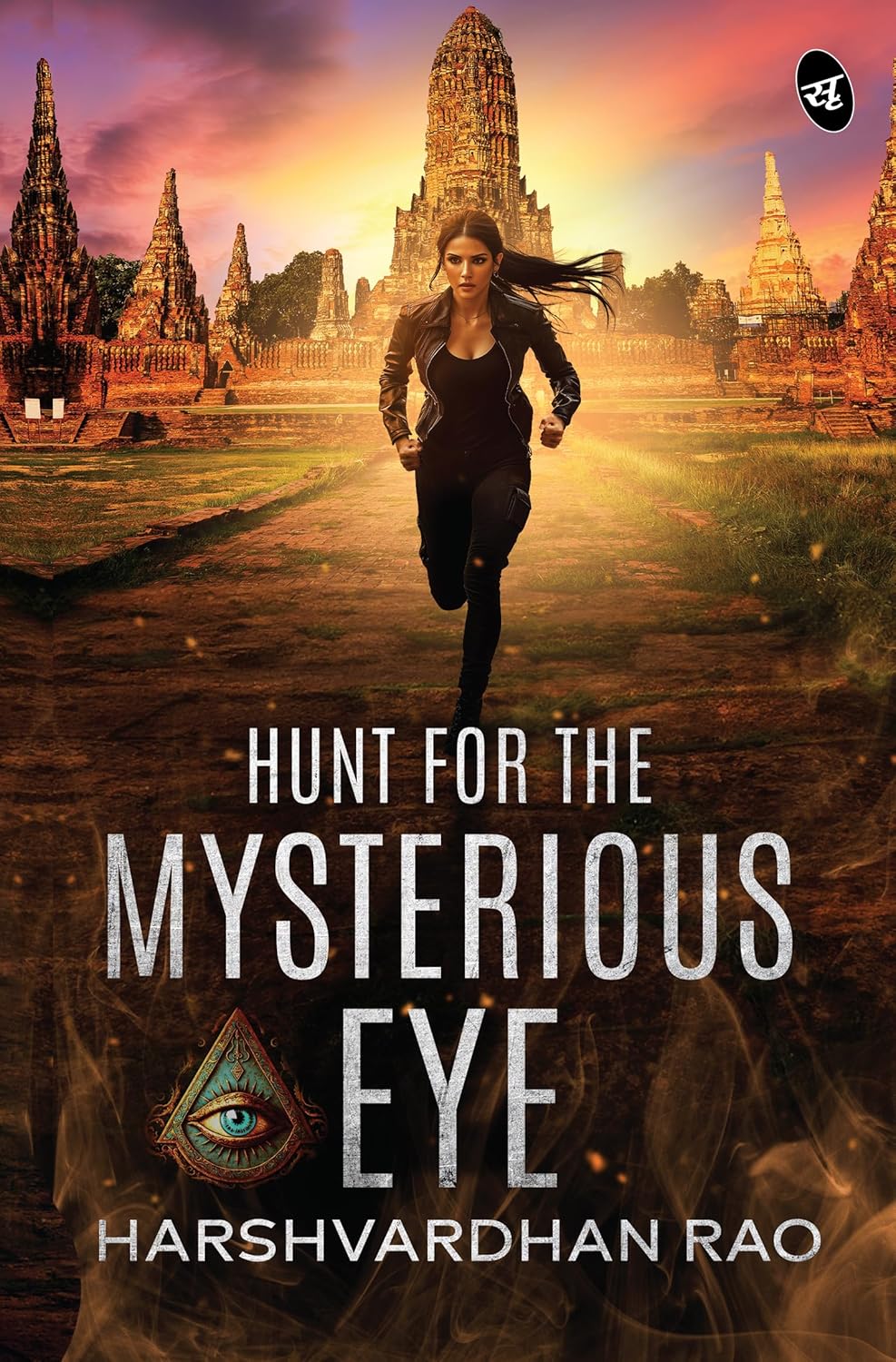 Hunt For The Mysterious Eye