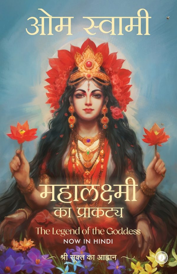 The Legend of the Goddess: Invoking Sri Suktam (Hindi)