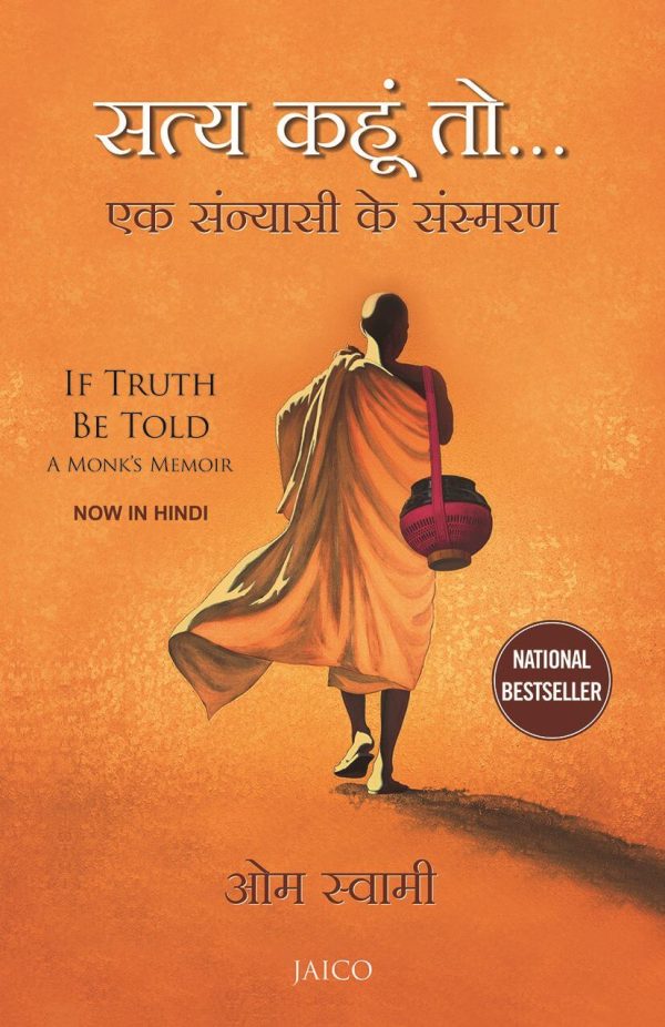 If Truth Be Told (Hindi) : A monk's memoir