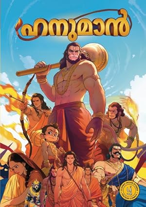 Hanuman (Malayalam) Comic