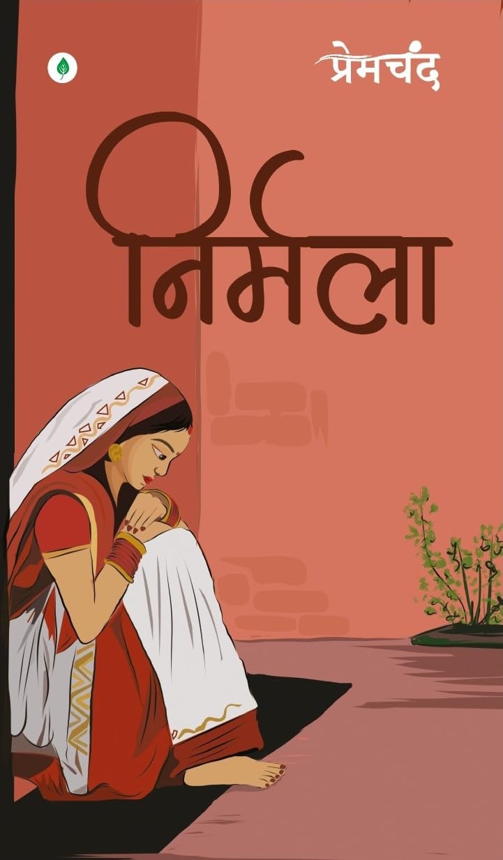 Nirmala | निर्मला