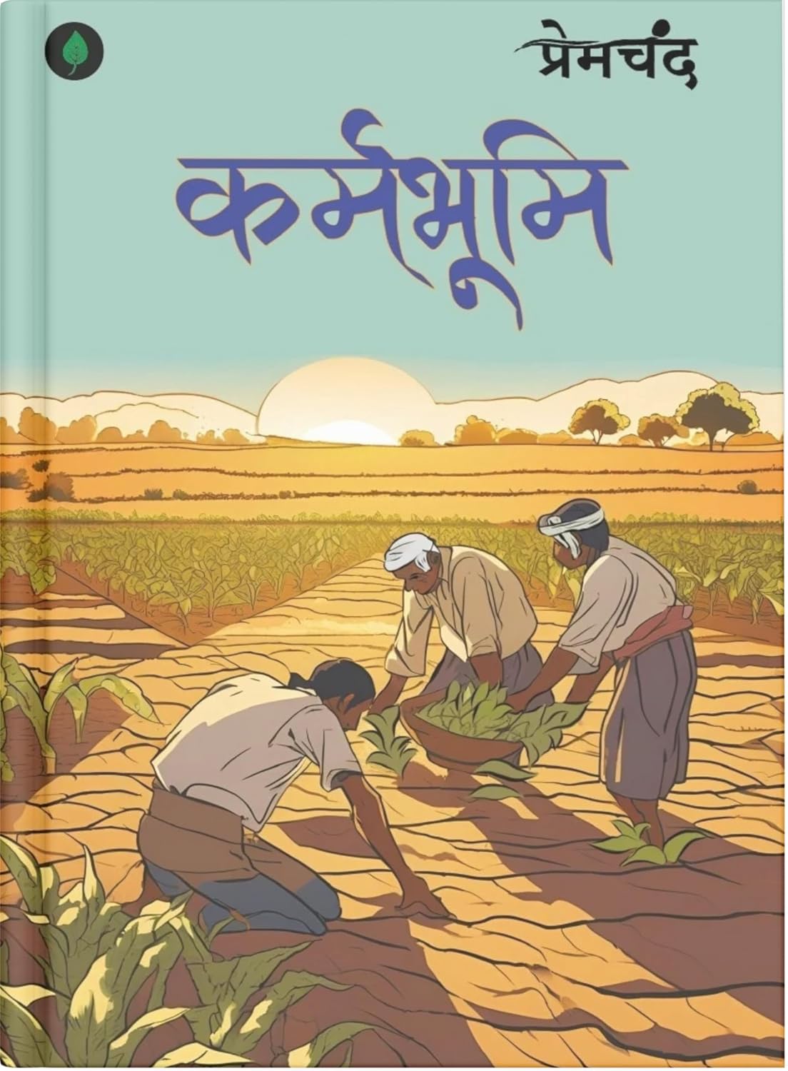 Karmabhoomi | कर्मभूमि