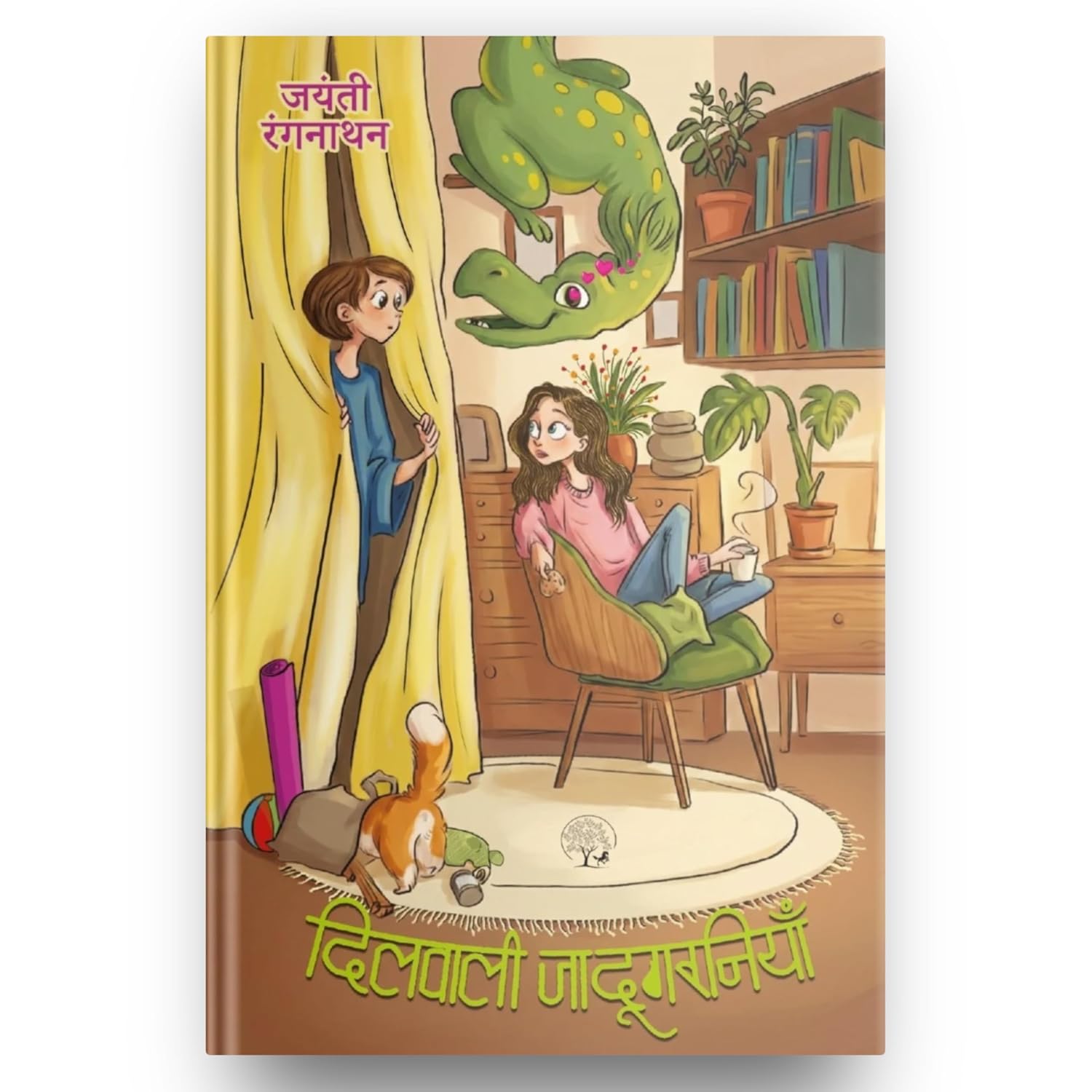 Dilwali Jaadugarniyaan | दिलवाली जादूगरनियान