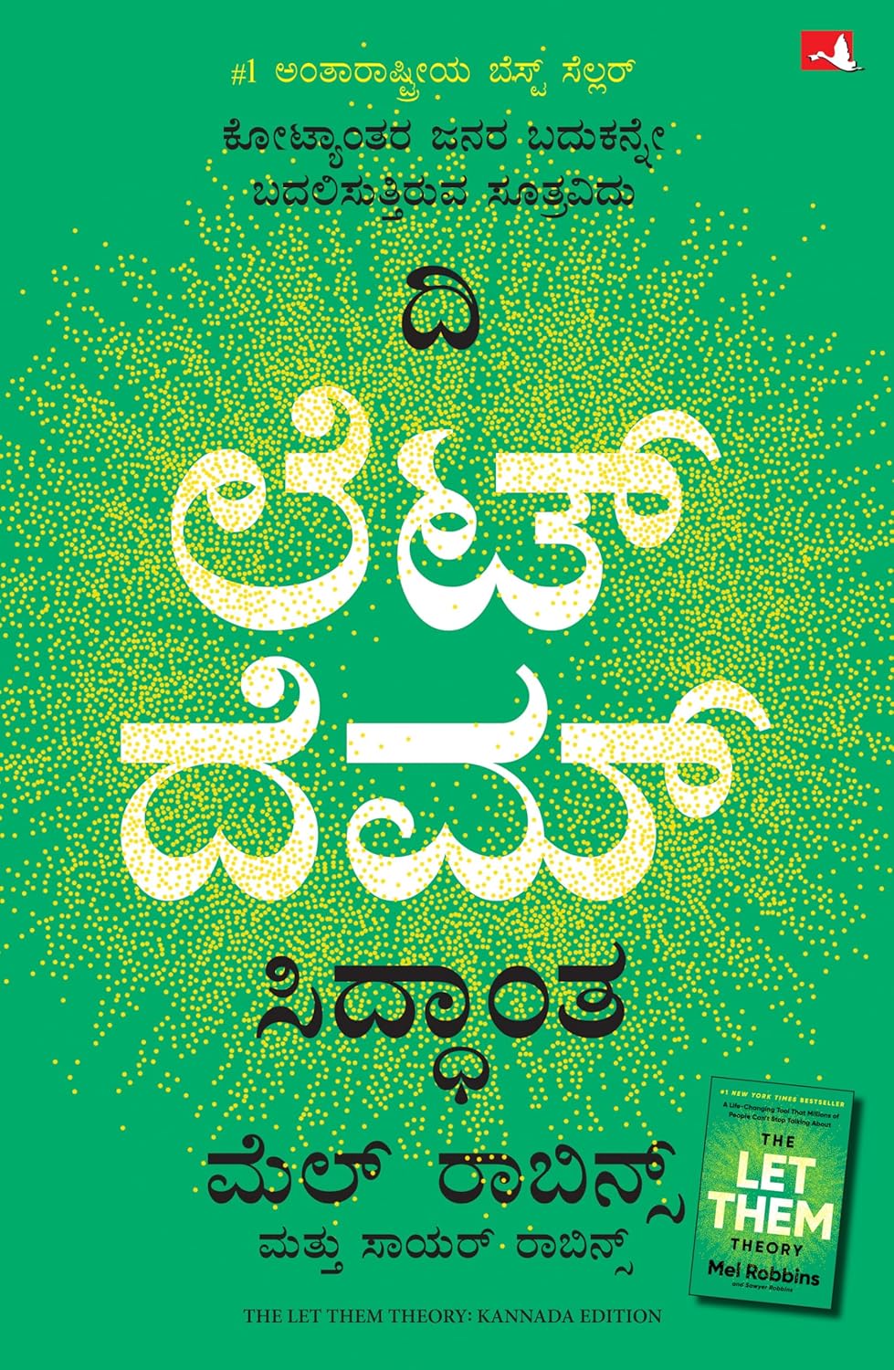 The Let them Theory (Kannada)