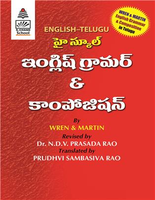 Wren and Martin English Grammar & Composition (English-Telugu)
