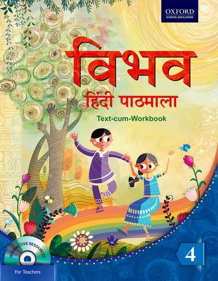 Vibhav Hindi Pathmala Coursebook for Class 4
