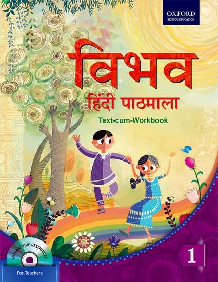 Vibhav Hindi Pathmala Coursebook for Class 1