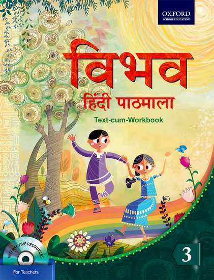 Vibhav Hindi Pathmala Coursebook for Class 3