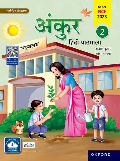 Ankur Hindi-Revised Edition Coursebook for Class 2