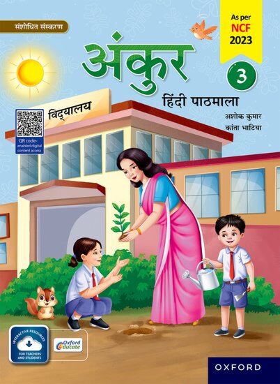 Ankur Hindi-Revised Edition Coursebook for Class 3