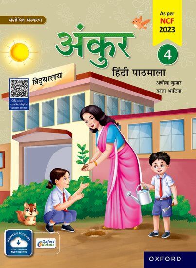 Ankur Hindi-Revised Edition Coursebook for Class 4