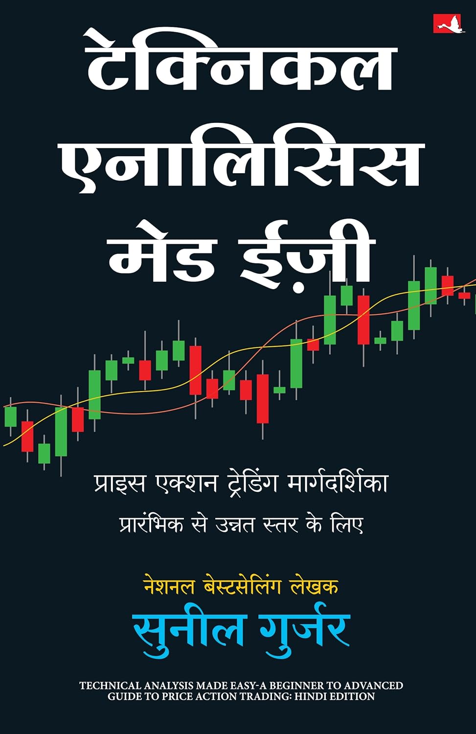 Technical Analysis Made Easy (Hindi)