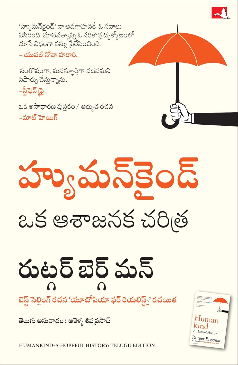 HUMANKIND : A HOPEFUL HISTORY (TELUGU)