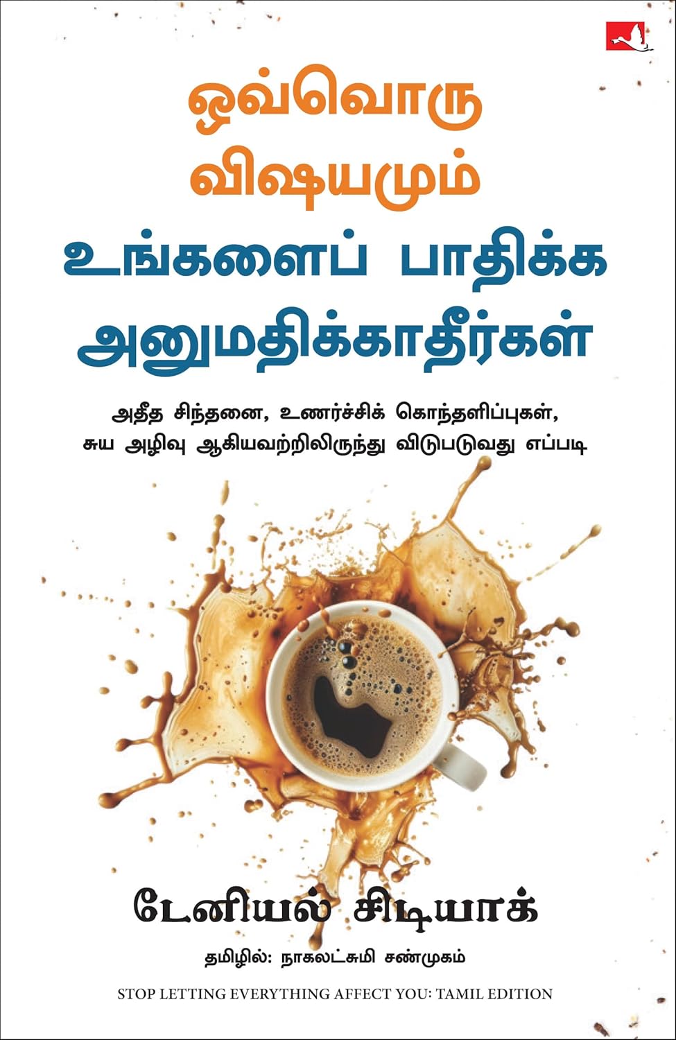 STOP LETTING EVERYTHING AFFECT YOU (TAMIL)