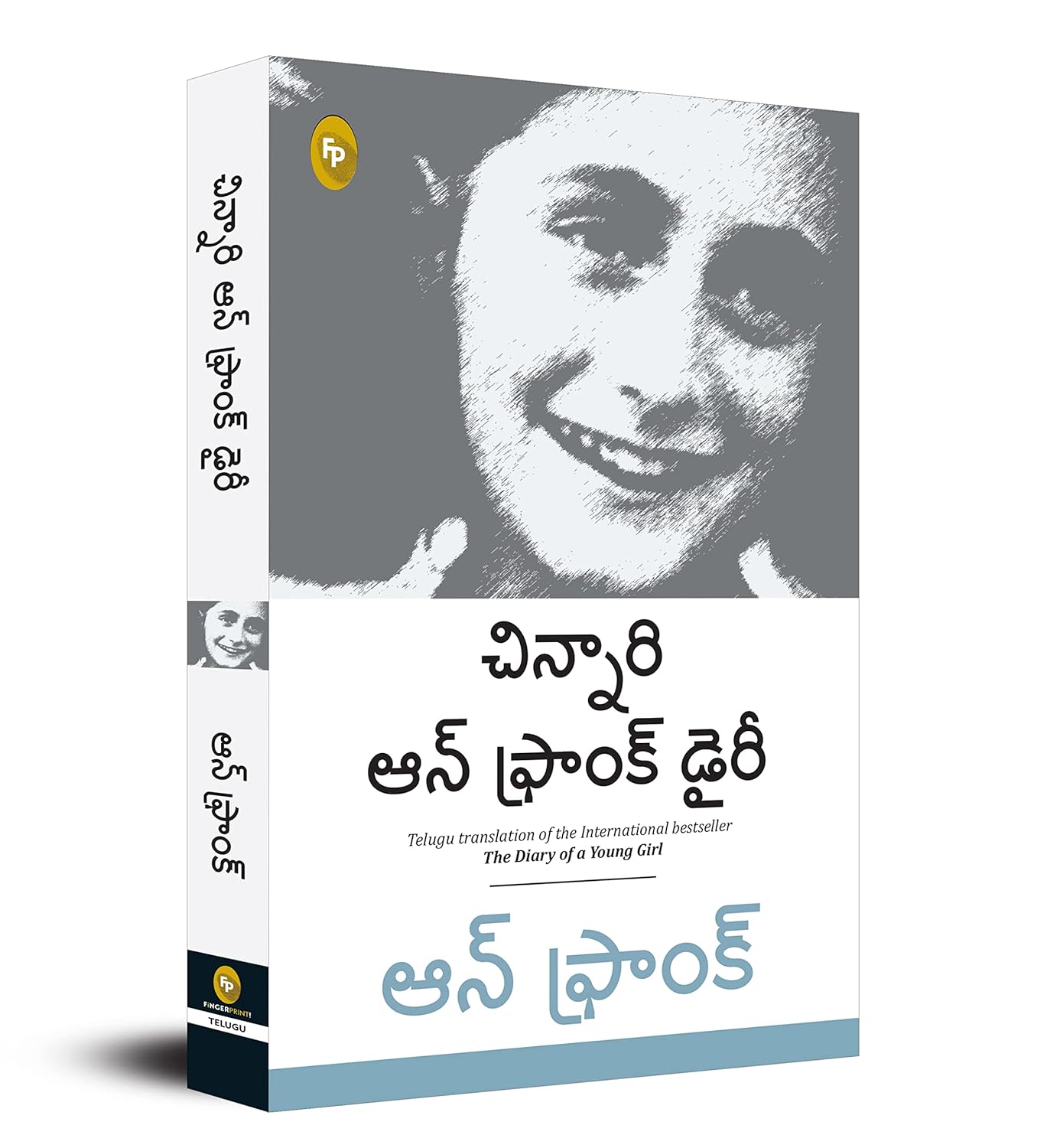 THE DIARY OF A YOUNG GIRL (TELUGU)