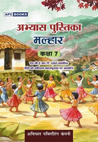 Abhyas Pustika Malhar- Class-7 (Based on Ncert Textbooks)