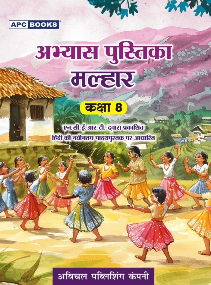 Abhyas Pustika Malhar- Class-8 (Based on Ncert Textbooks)