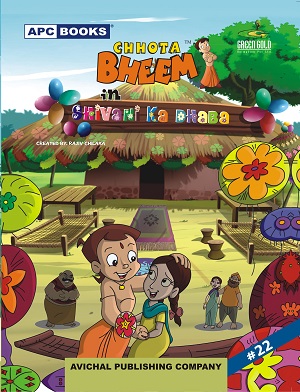 CHHOTA BHEEM IN SHIVANI KA DHABA # 22