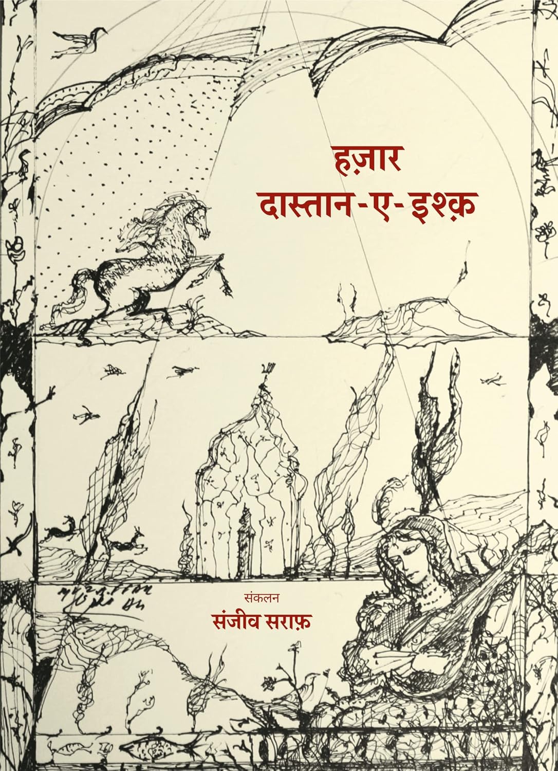 HAZAAR DASTAAN E ISHQ (HINDI)