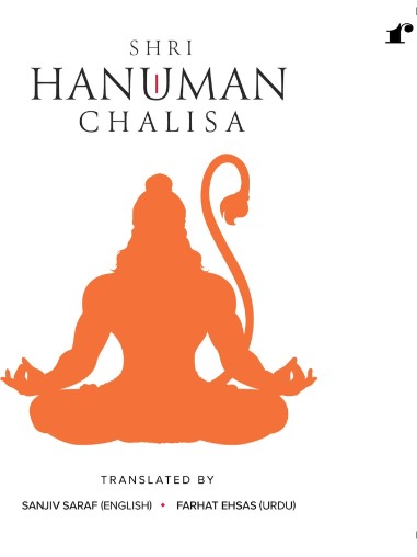 Shri Hanuman Chalisa