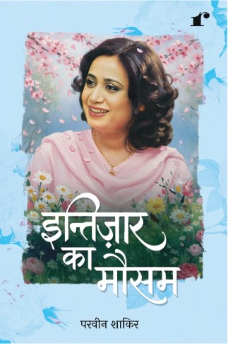 INTIZAR KA MAUSAM