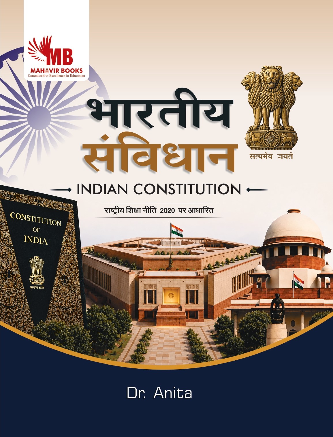 INDIAN CONSTITUION (HINDI)