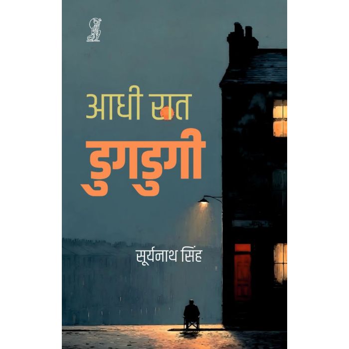 AADHI RAAT DUGDUGI