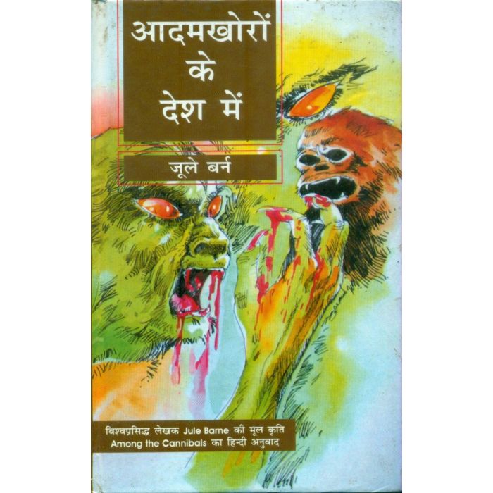 AADAMKHORON KE DESH MEIN