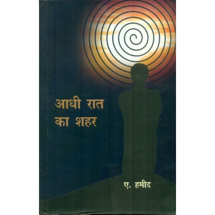 AADHI RAAT KA SHAHAR