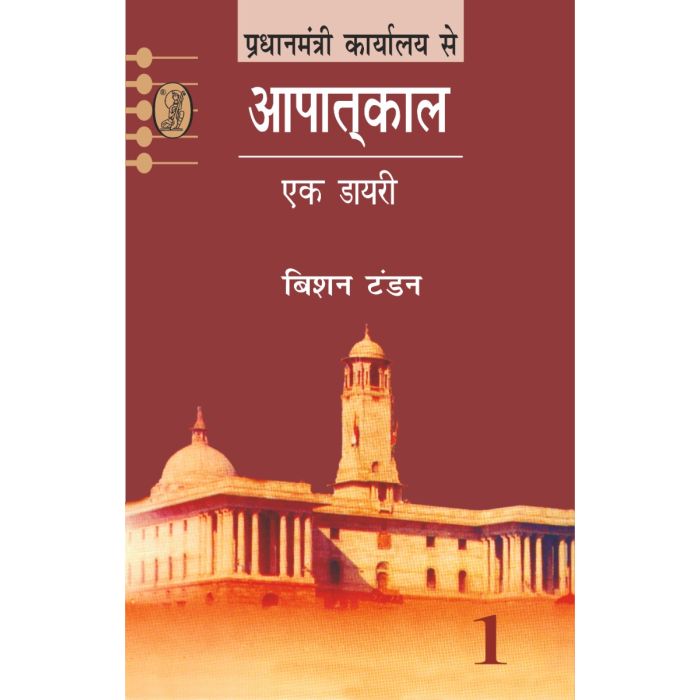 AAPATKAL : EK DIARY-2