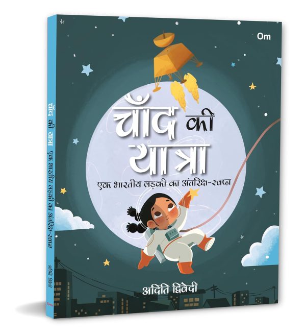 JOURNEY TO THE MOON: AN INDIAN GIRLS SPACE DREAM, CHAND KI YATRA
