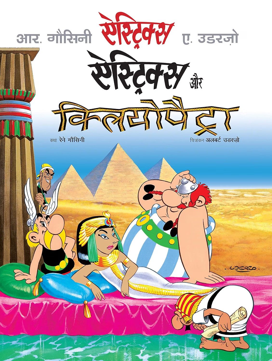 ASTERIX 6 ASTERIX AUR CLEOPATRA