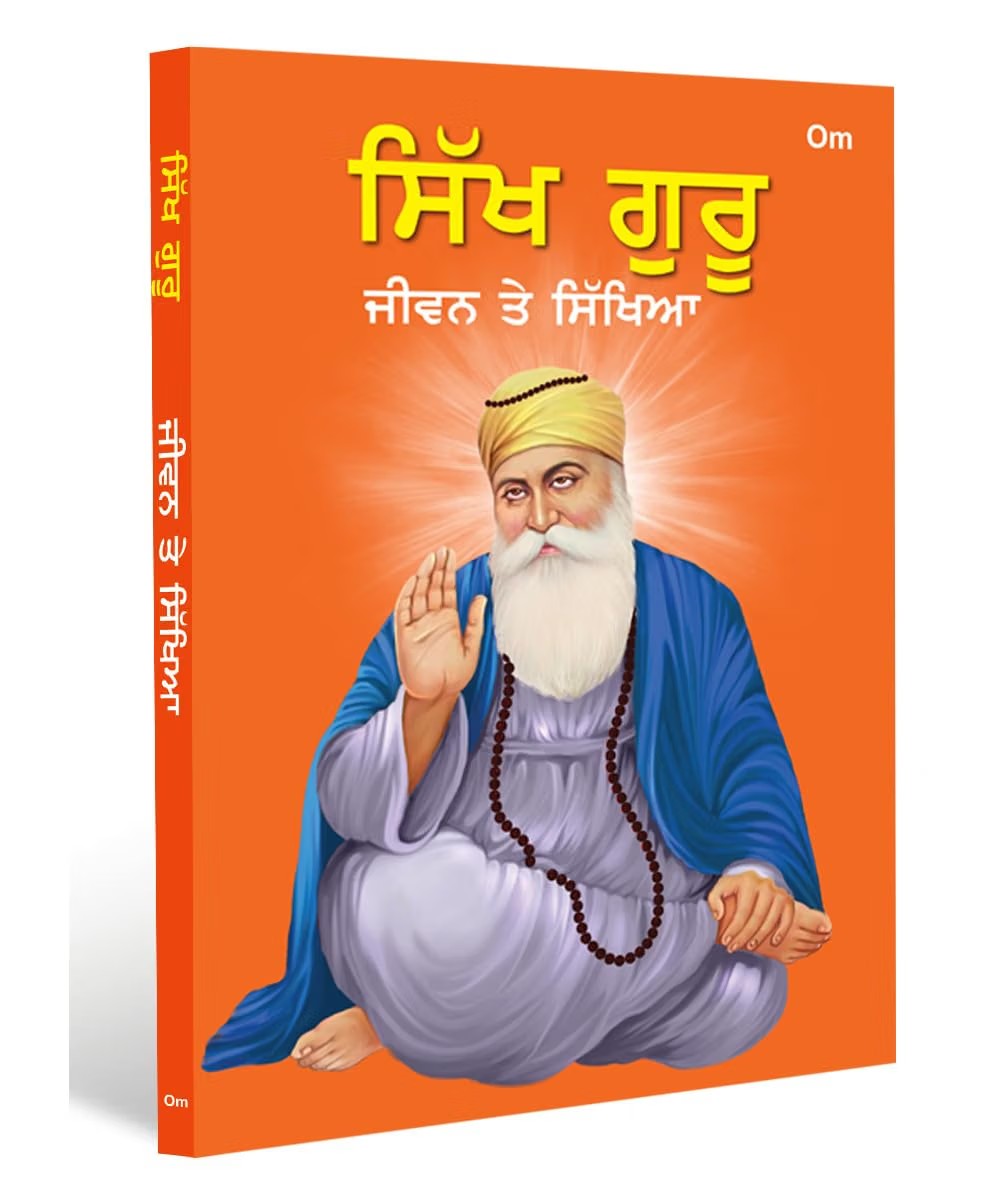 Sikh Guru: The Life and Times of the Ten Sikh Gurus
